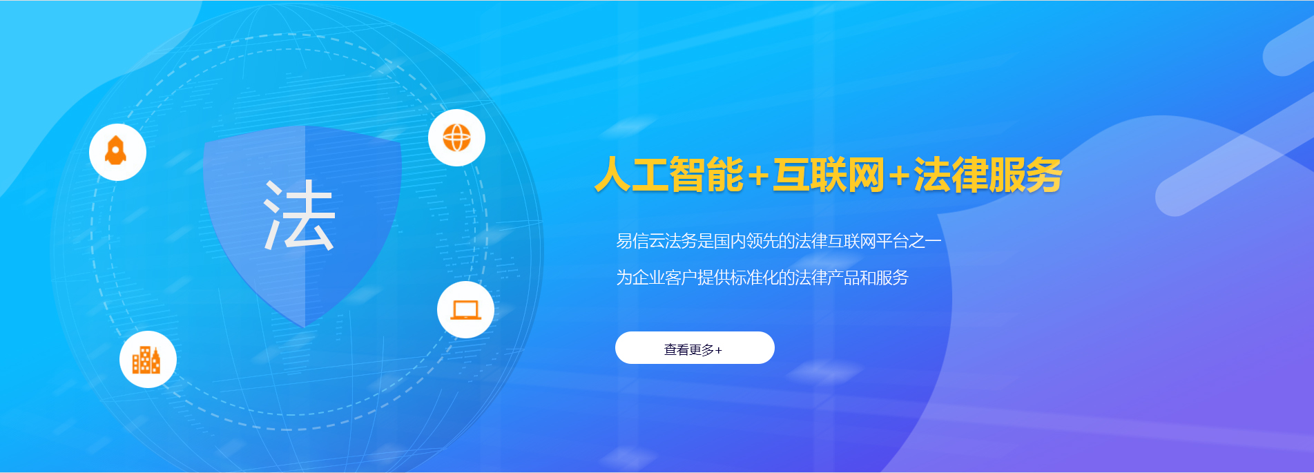 清城律师在线咨询